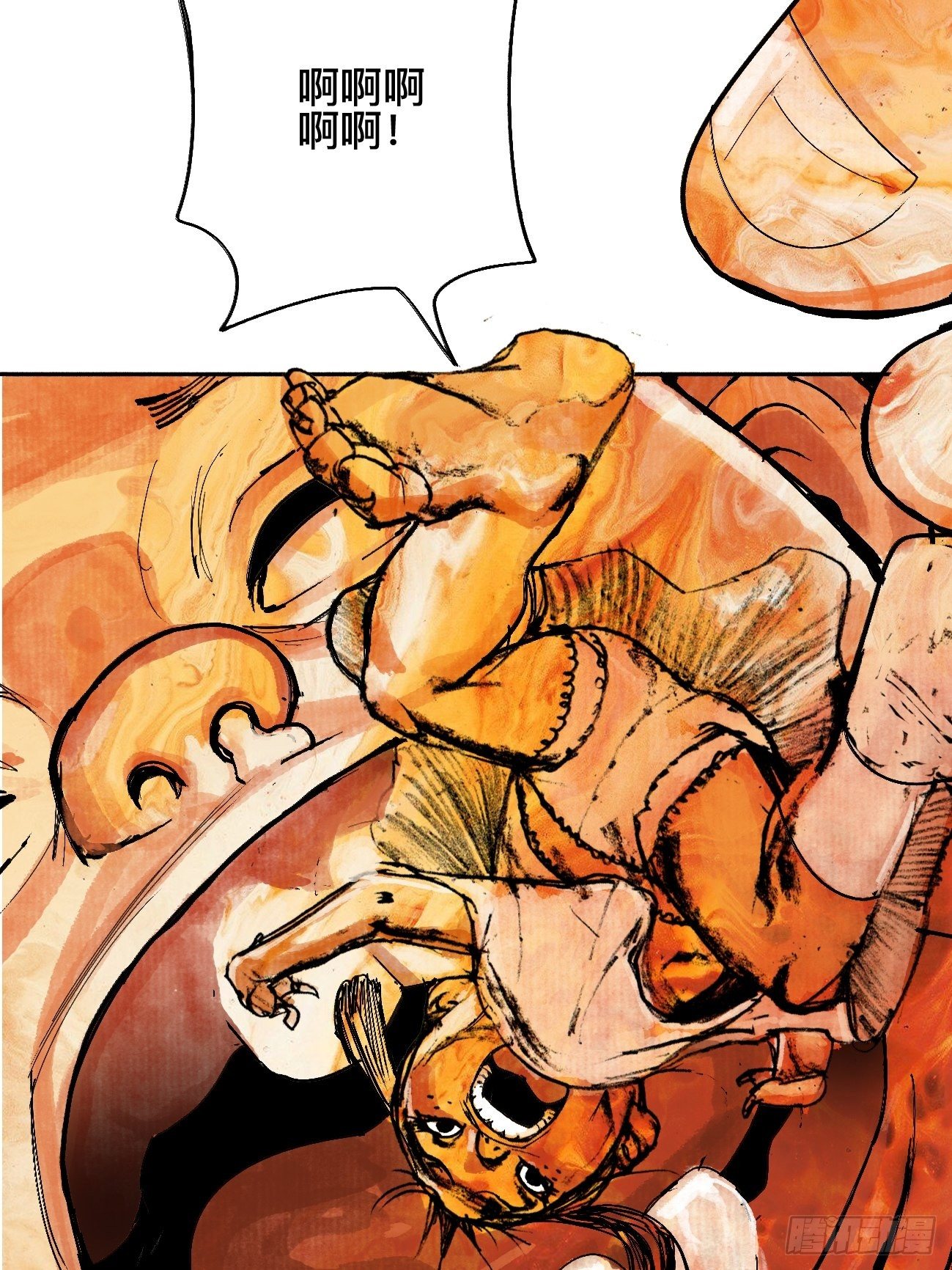 零&middot;楔子(1/4)-第3话