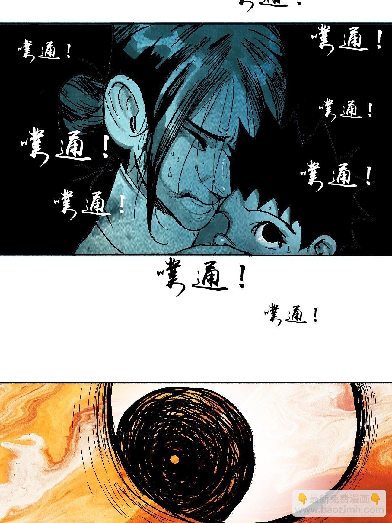 零&middot;楔子(1/4)-第3话