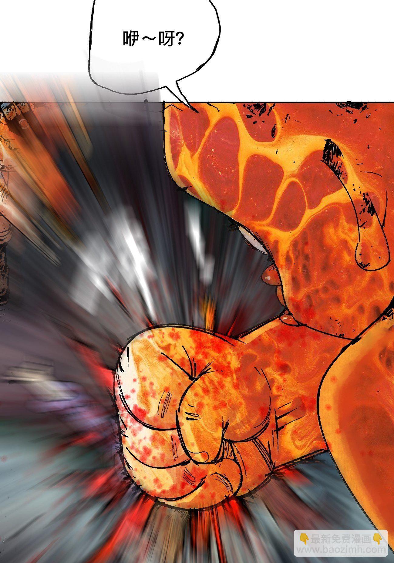 零&middot;楔子(1/4)-第3话