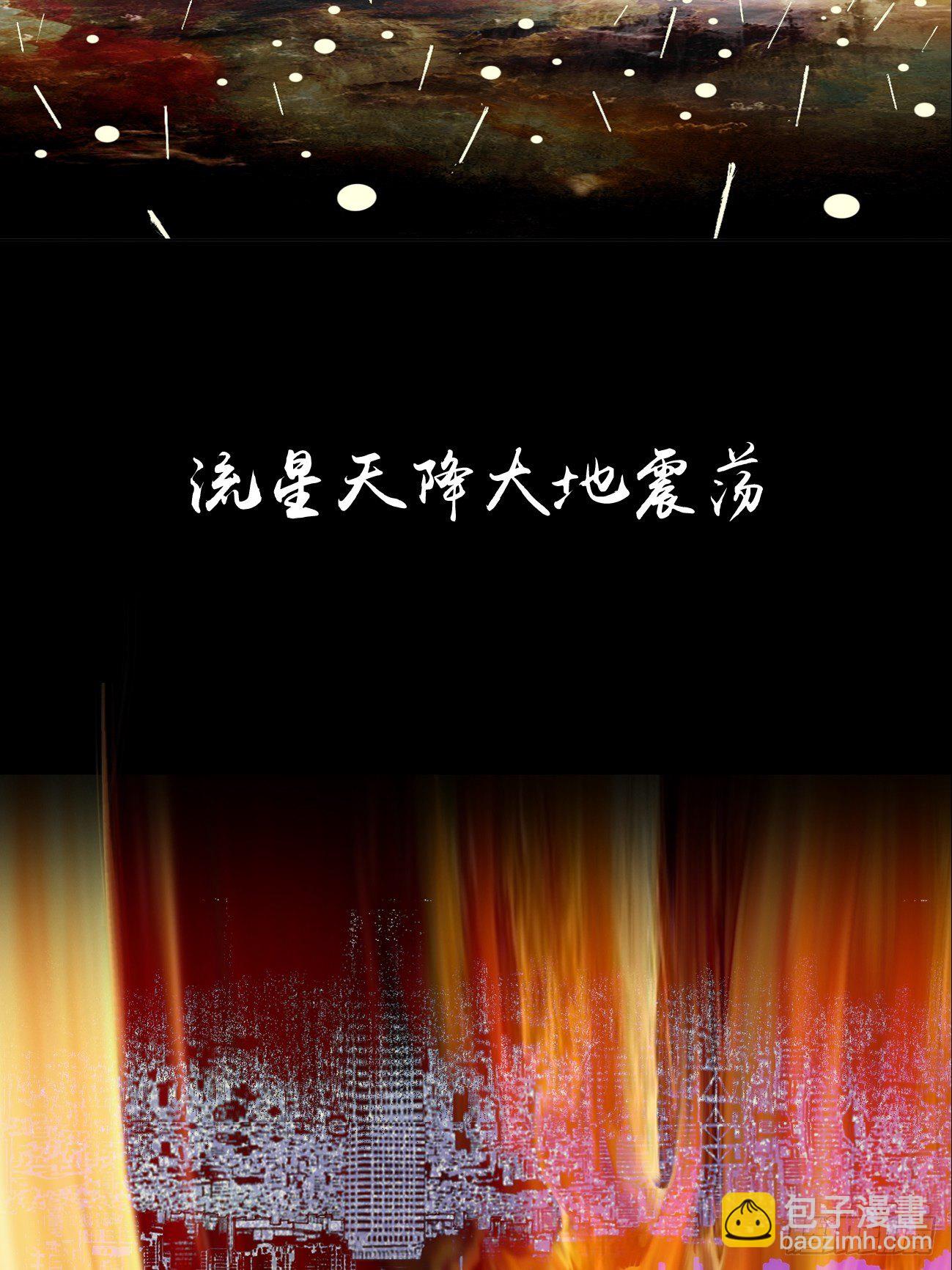 零&middot;楔子(1/4)-第3话