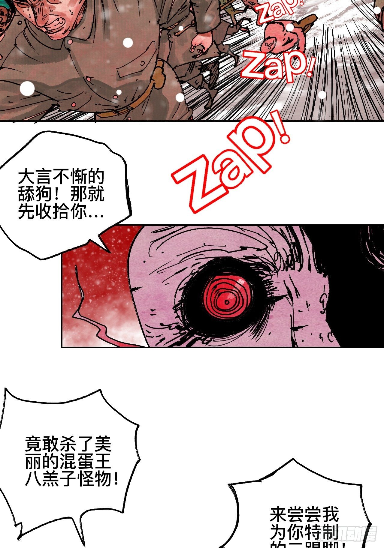 拾捌&middot;我不会死-第21话