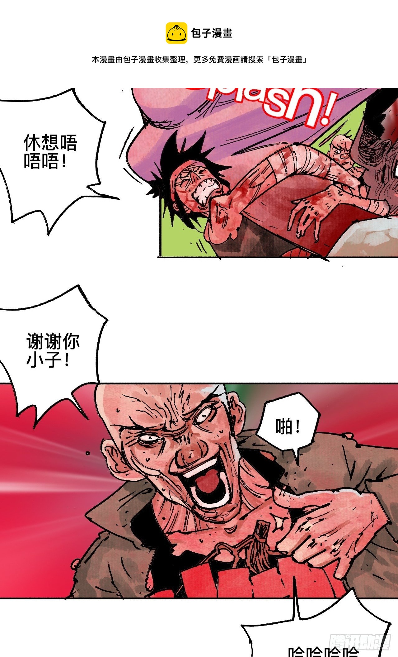 拾捌&middot;我不会死-第21话