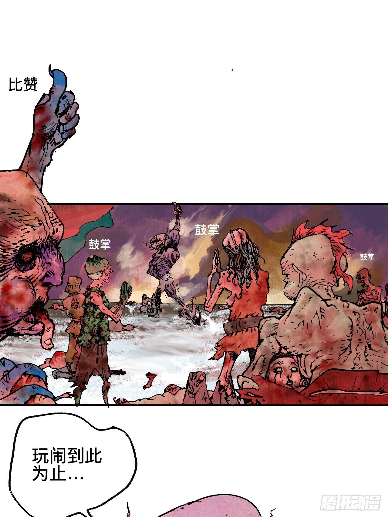 拾捌&middot;我不会死-第21话