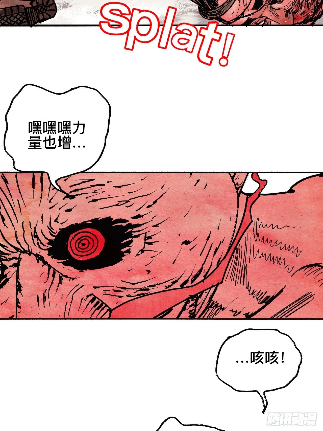 拾捌&middot;我不会死-第21话