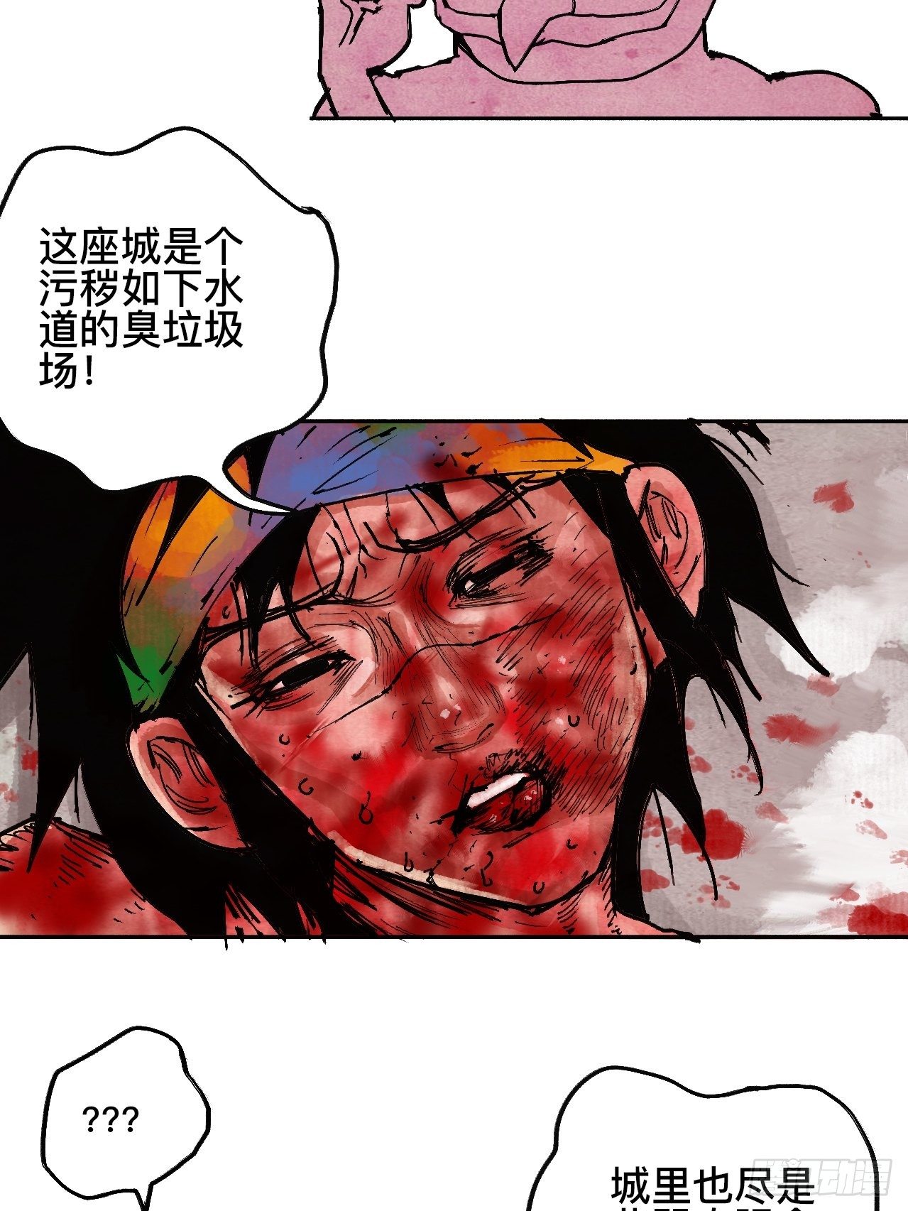 拾捌&middot;我不会死-第21话