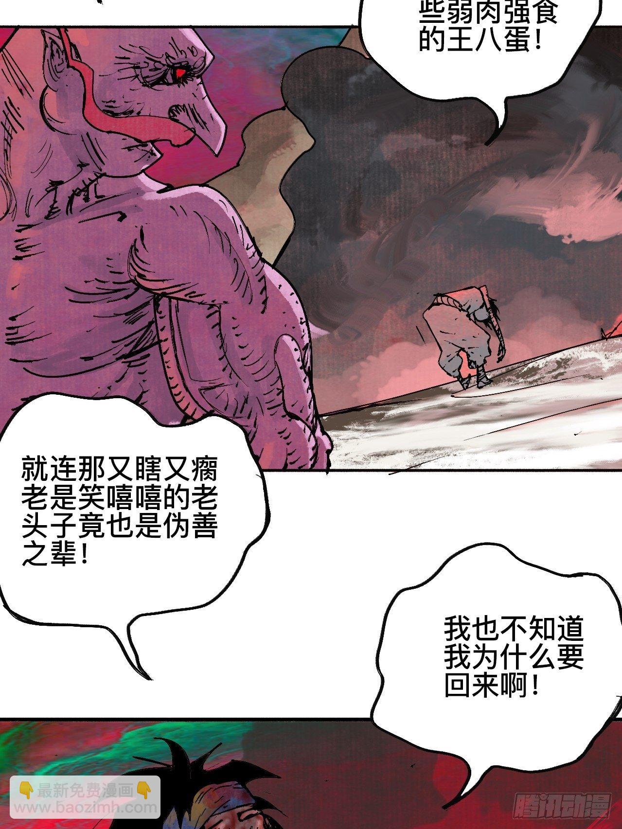 拾捌&middot;我不会死-第21话