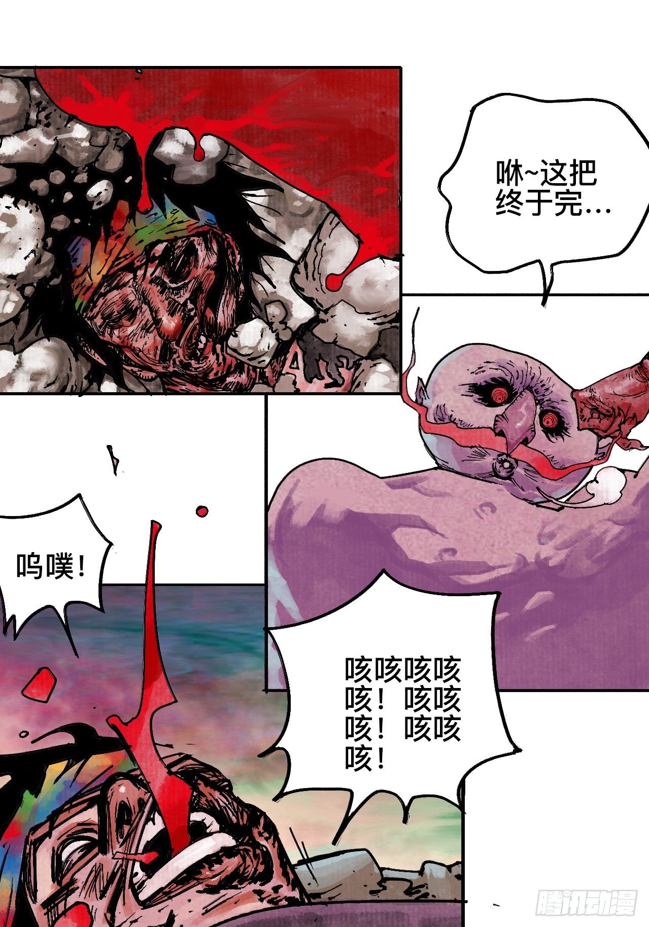 拾捌&middot;我不会死-第21话