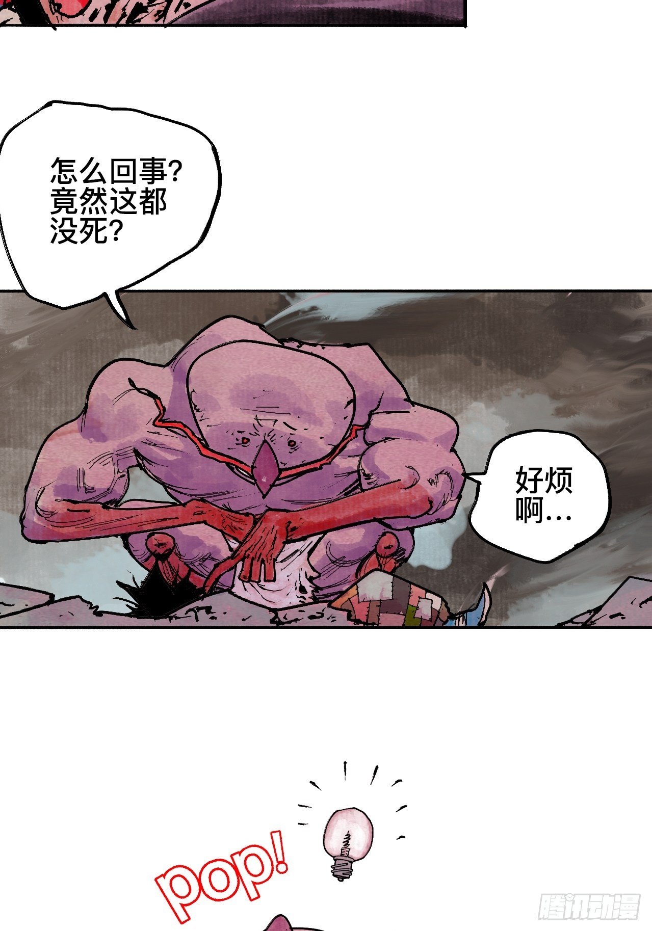 拾捌&middot;我不会死-第21话