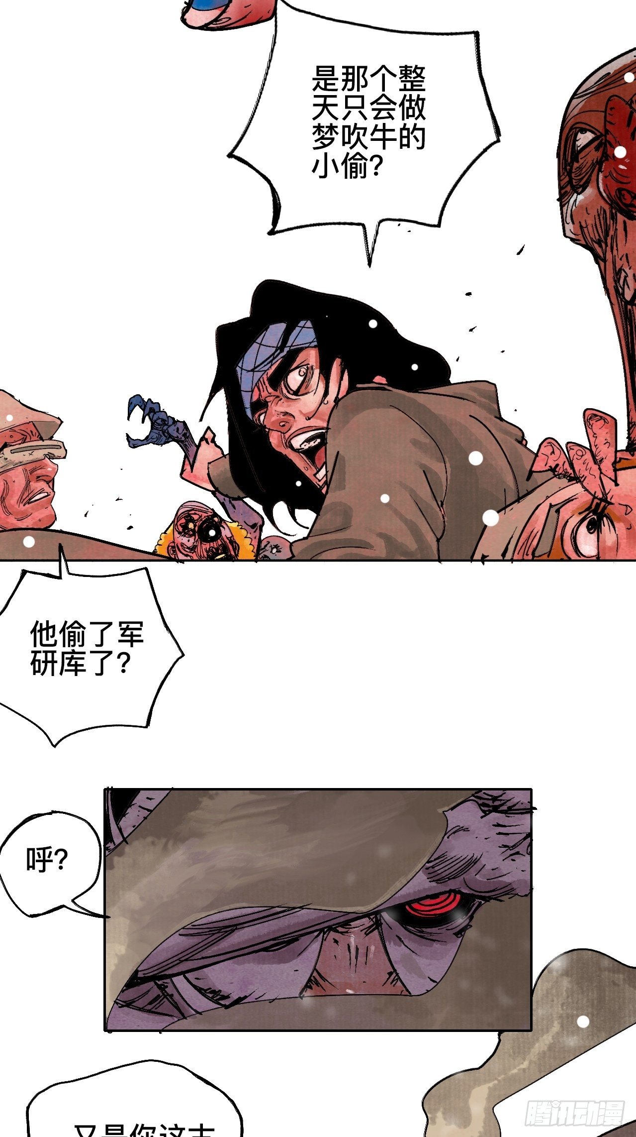 拾捌&middot;我不会死-第21话