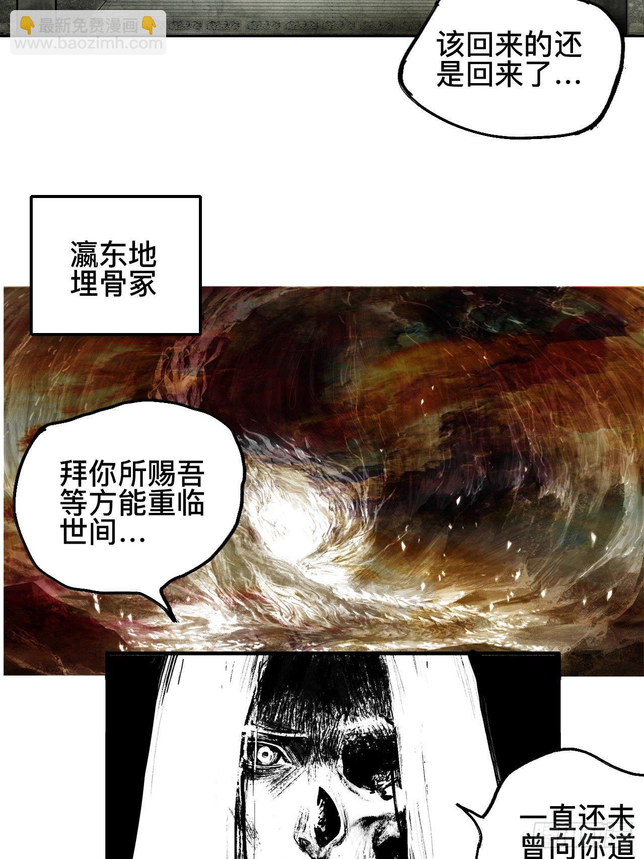 贰拾&middot;你是谁-第23话