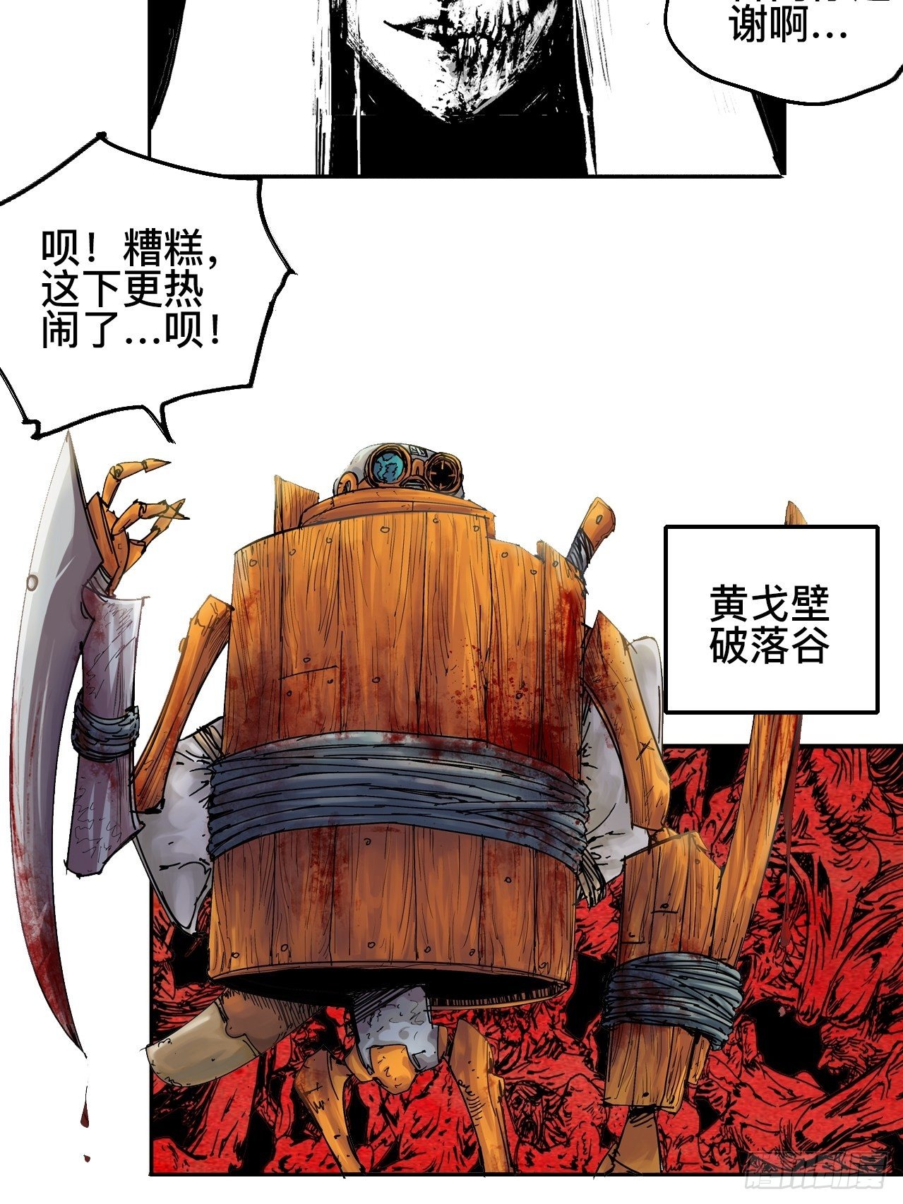 贰拾&middot;你是谁-第23话