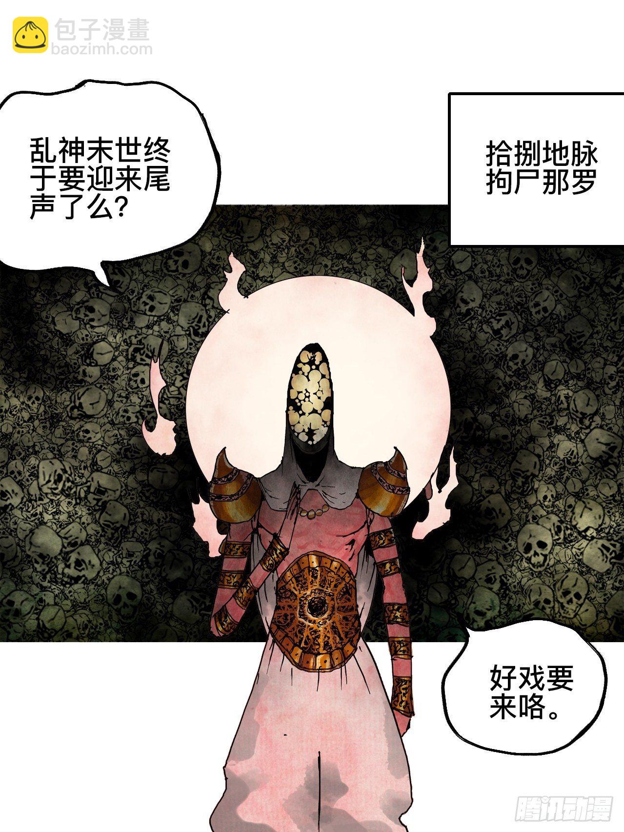 贰拾&middot;你是谁-第23话