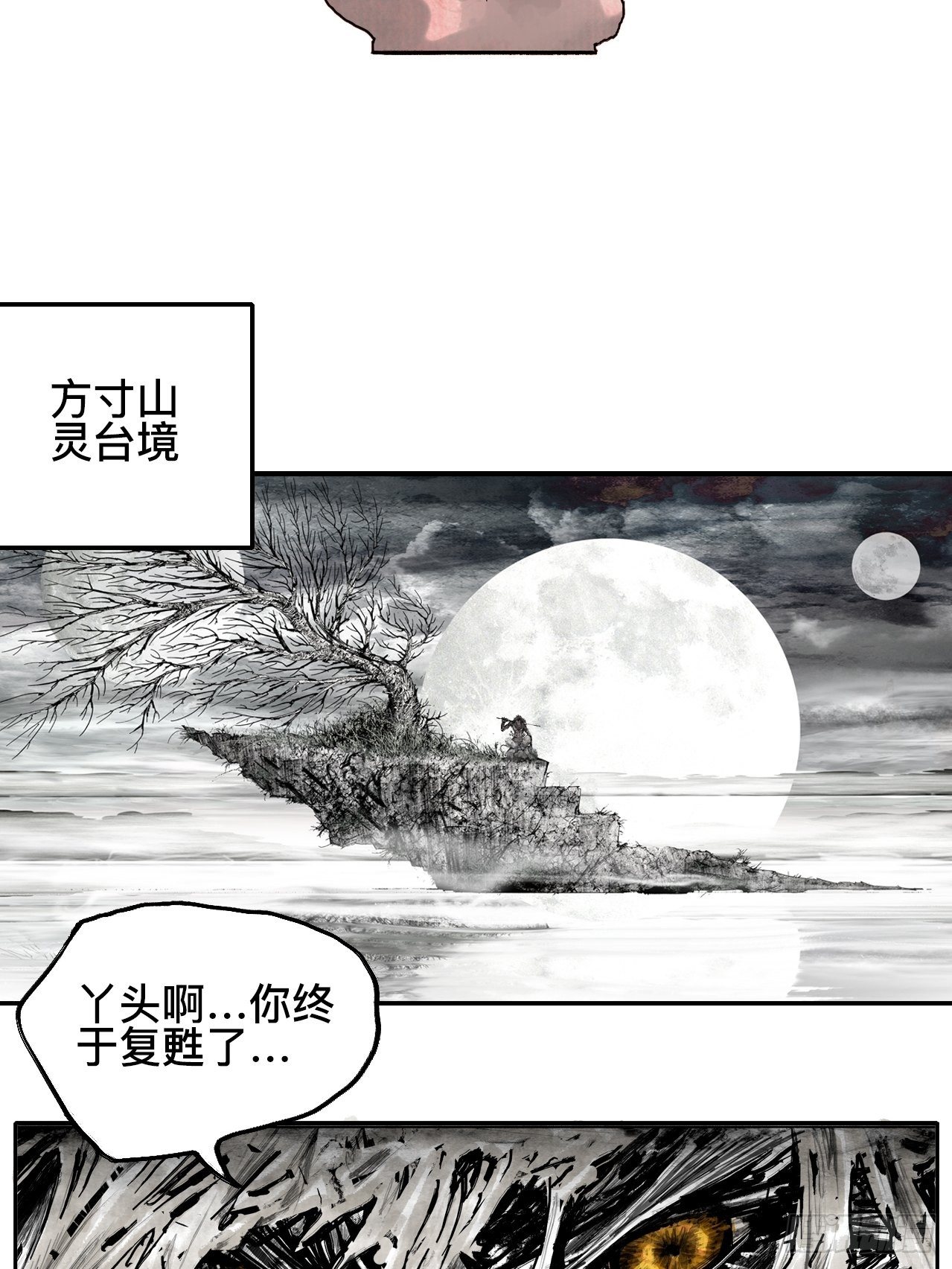 贰拾&middot;你是谁-第23话