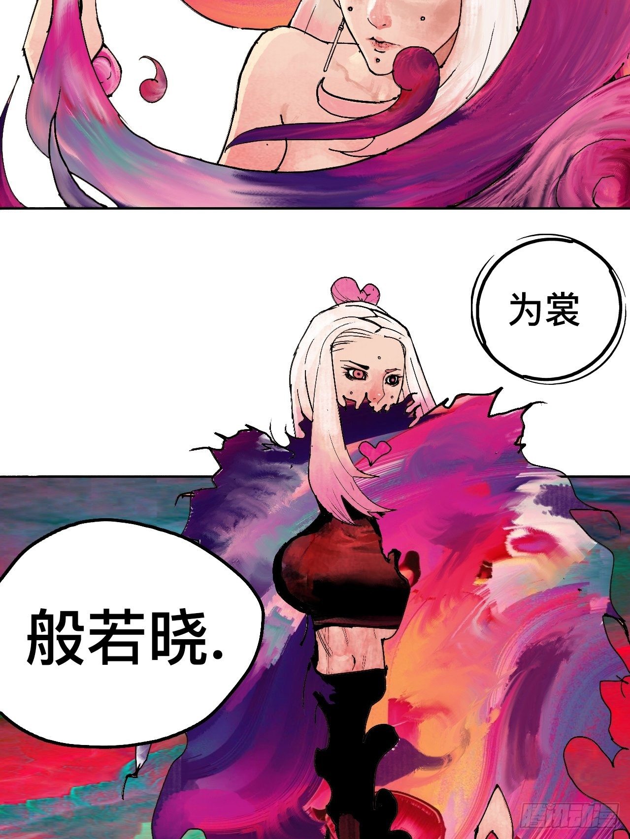 贰拾&middot;你是谁-第23话