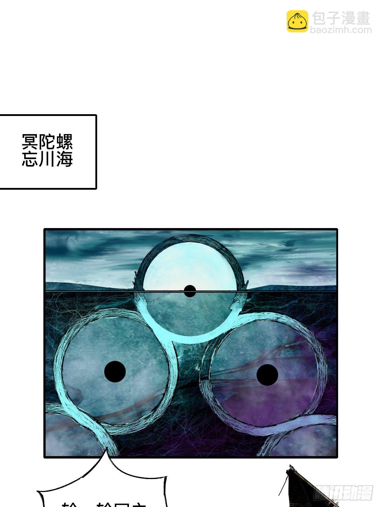 贰拾&middot;你是谁-第23话