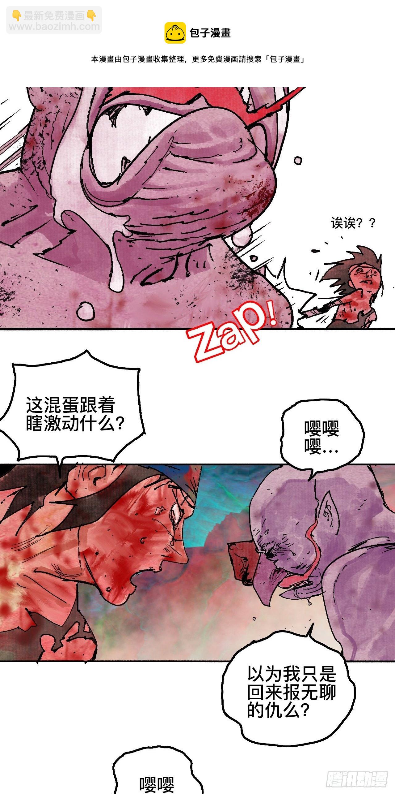 贰拾&middot;你是谁-第23话