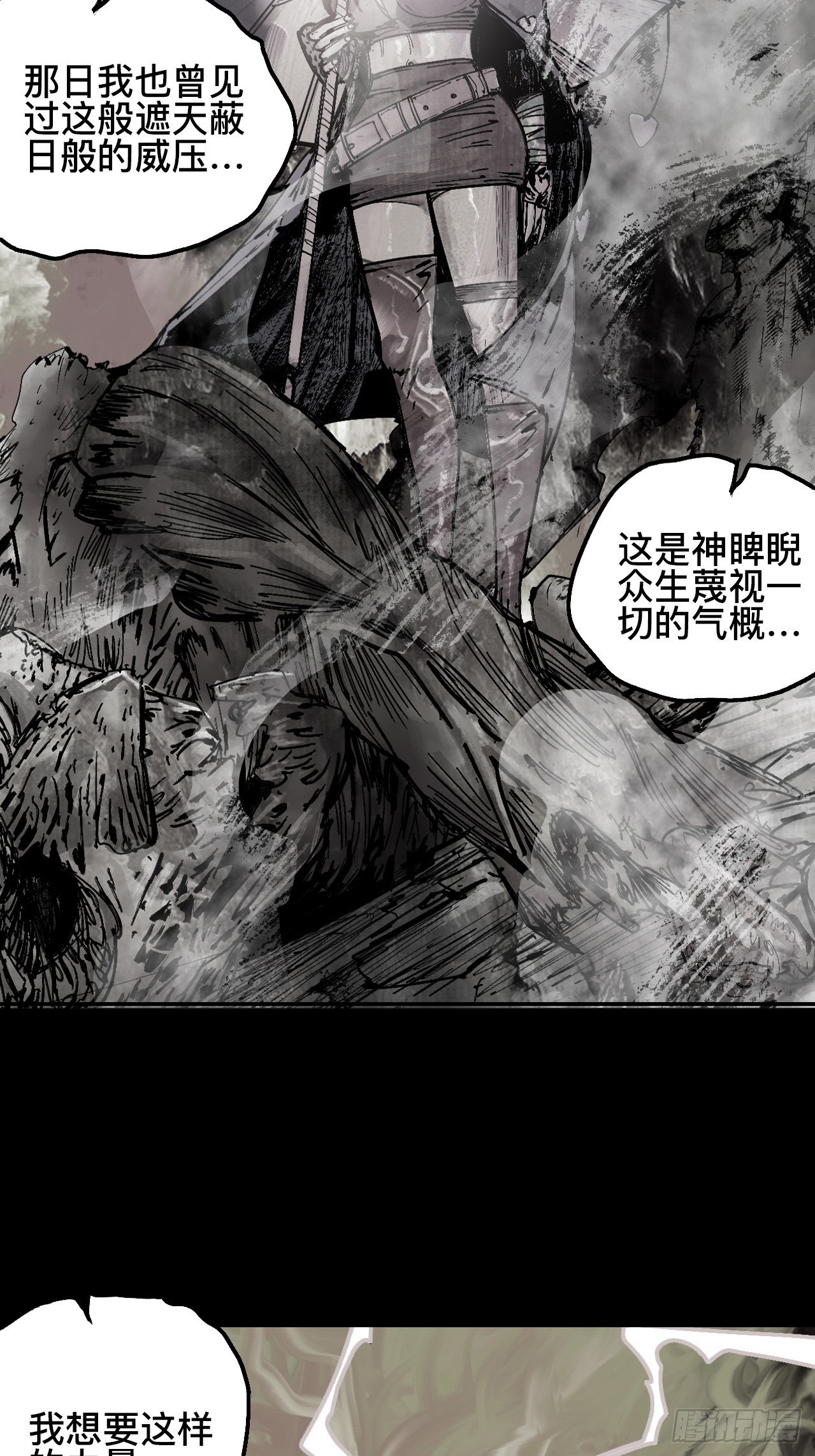 贰拾&middot;你是谁-第23话