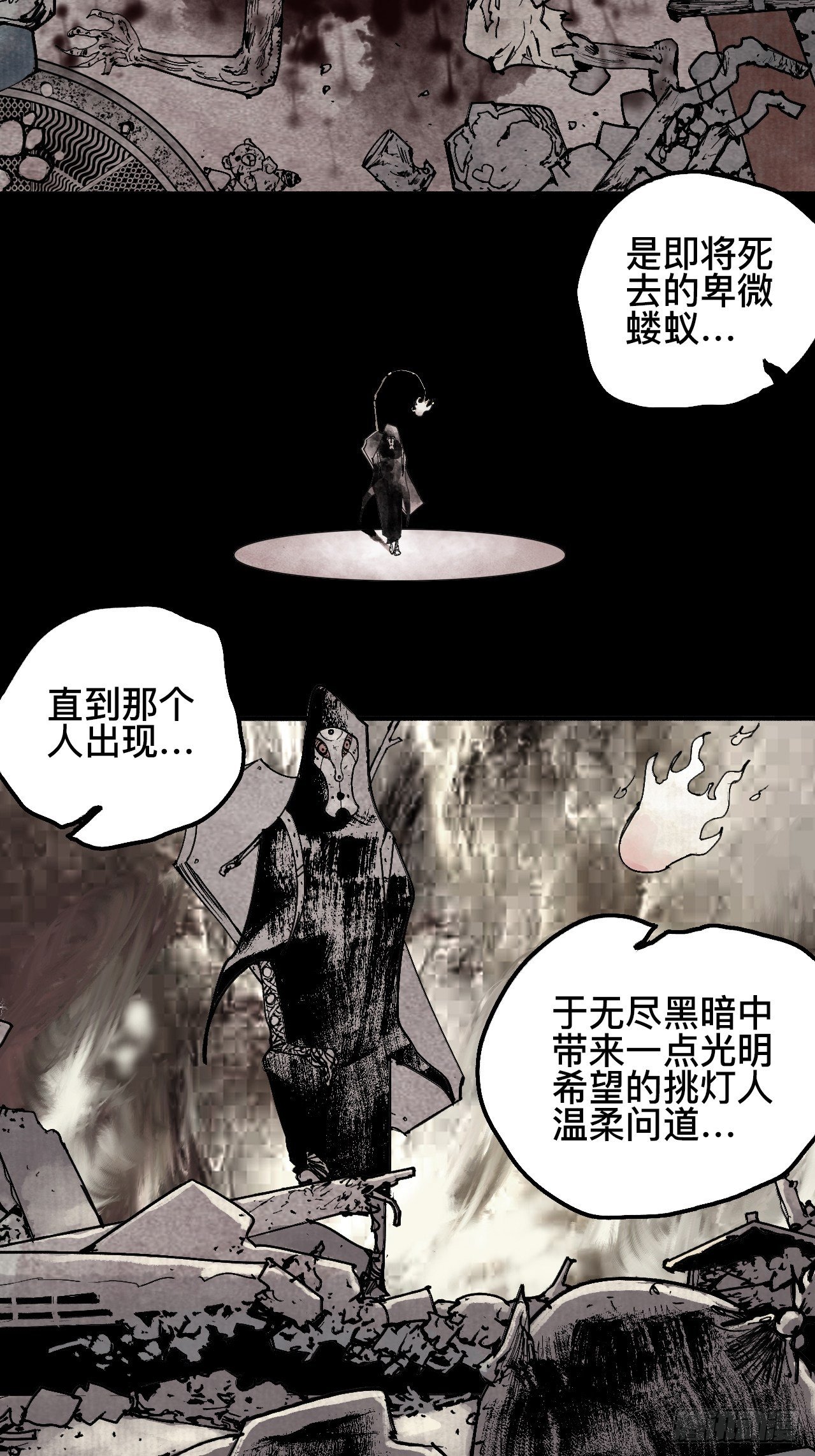 贰拾&middot;你是谁-第23话