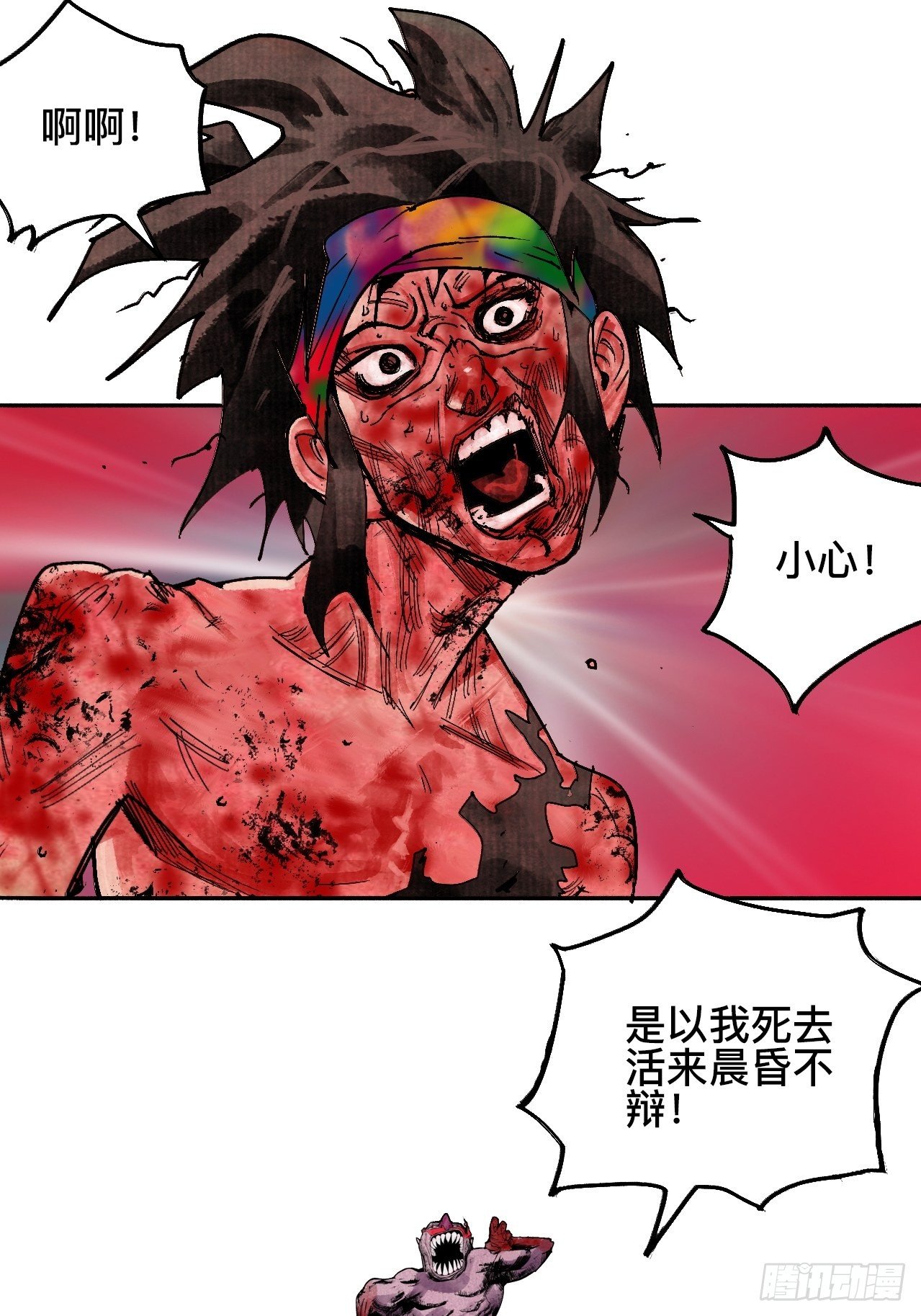 贰拾&middot;你是谁-第23话