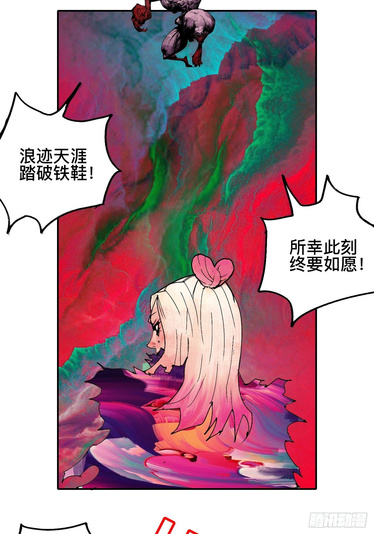 贰拾&middot;你是谁-第23话