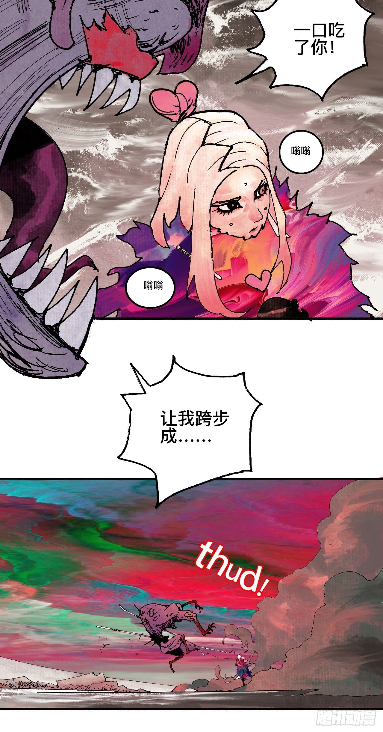 贰拾&middot;你是谁-第23话