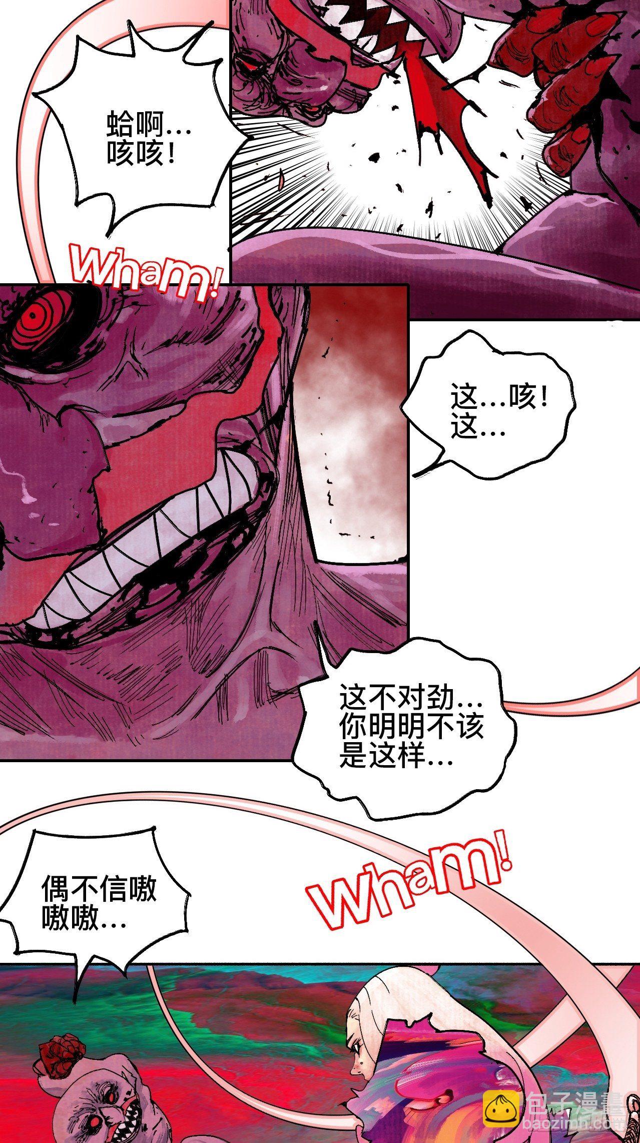 贰拾&middot;你是谁-第23话