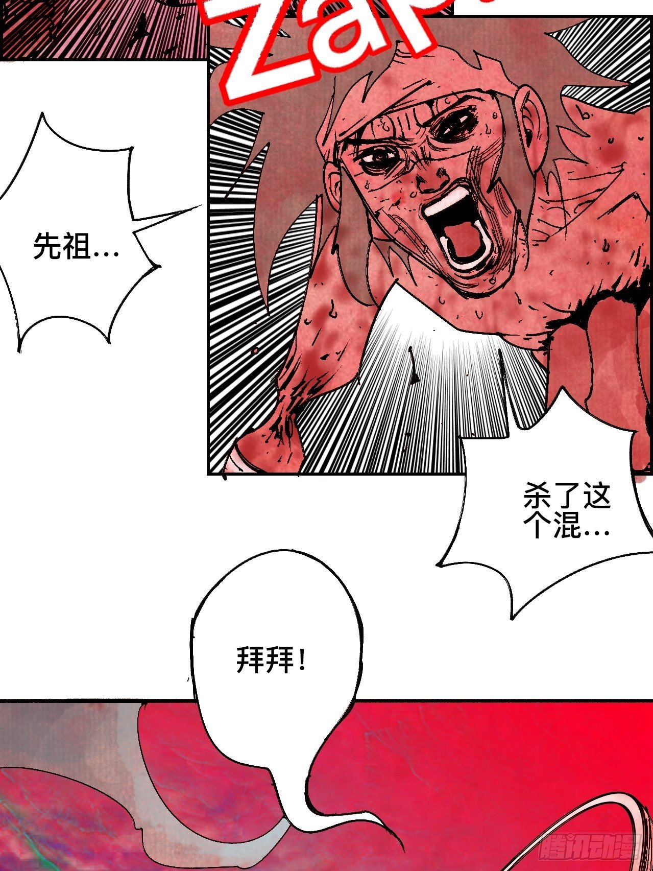 贰拾贰&middot;原是故人来-第25话