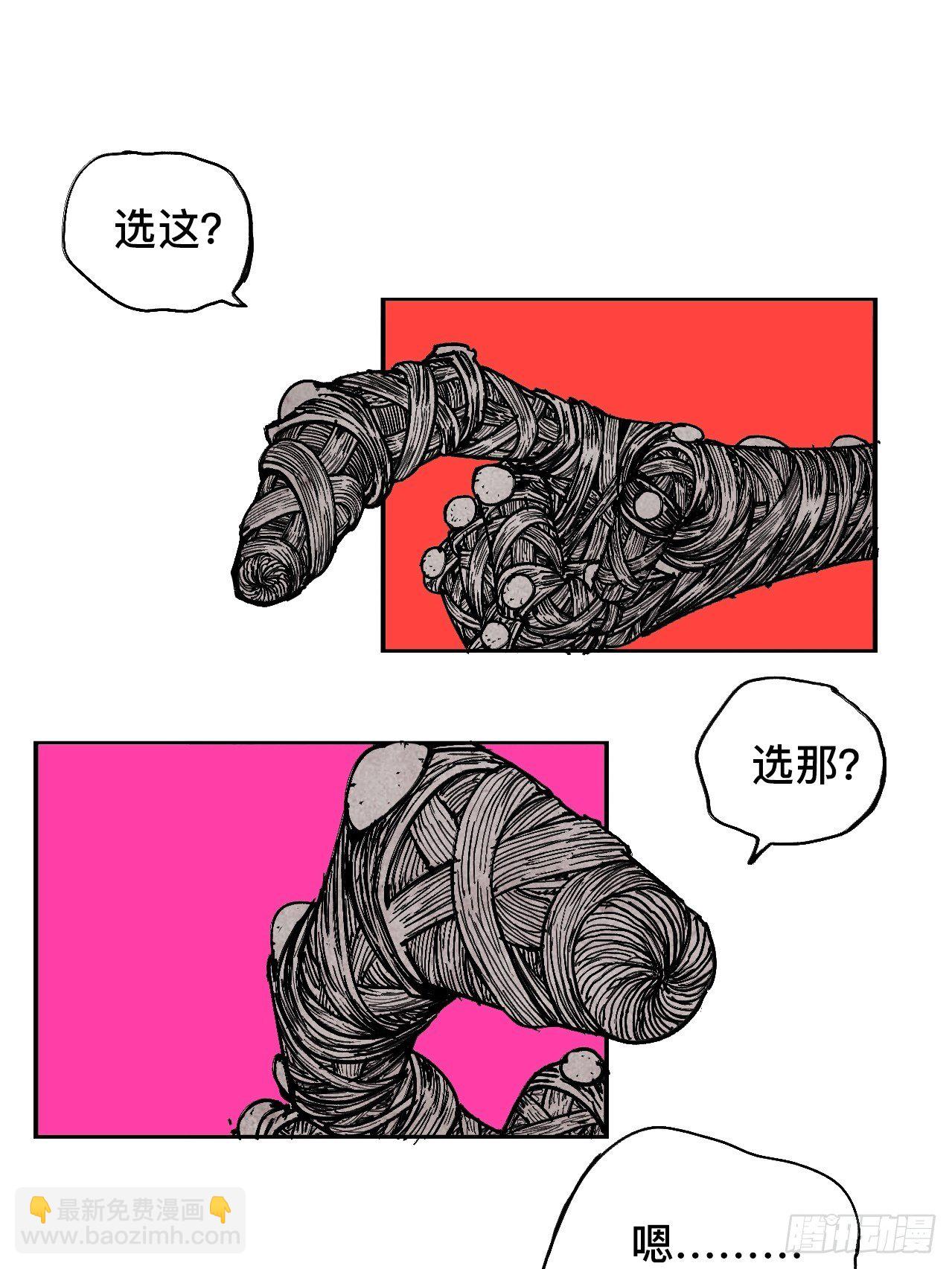 贰拾贰&middot;原是故人来-第25话