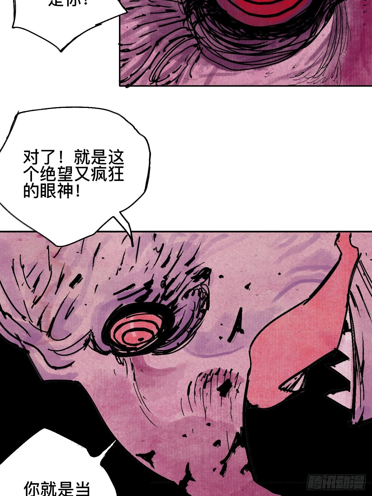 贰拾贰&middot;原是故人来-第25话