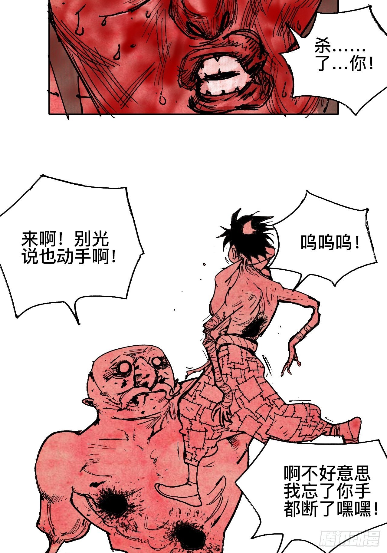 贰拾贰&middot;原是故人来-第25话