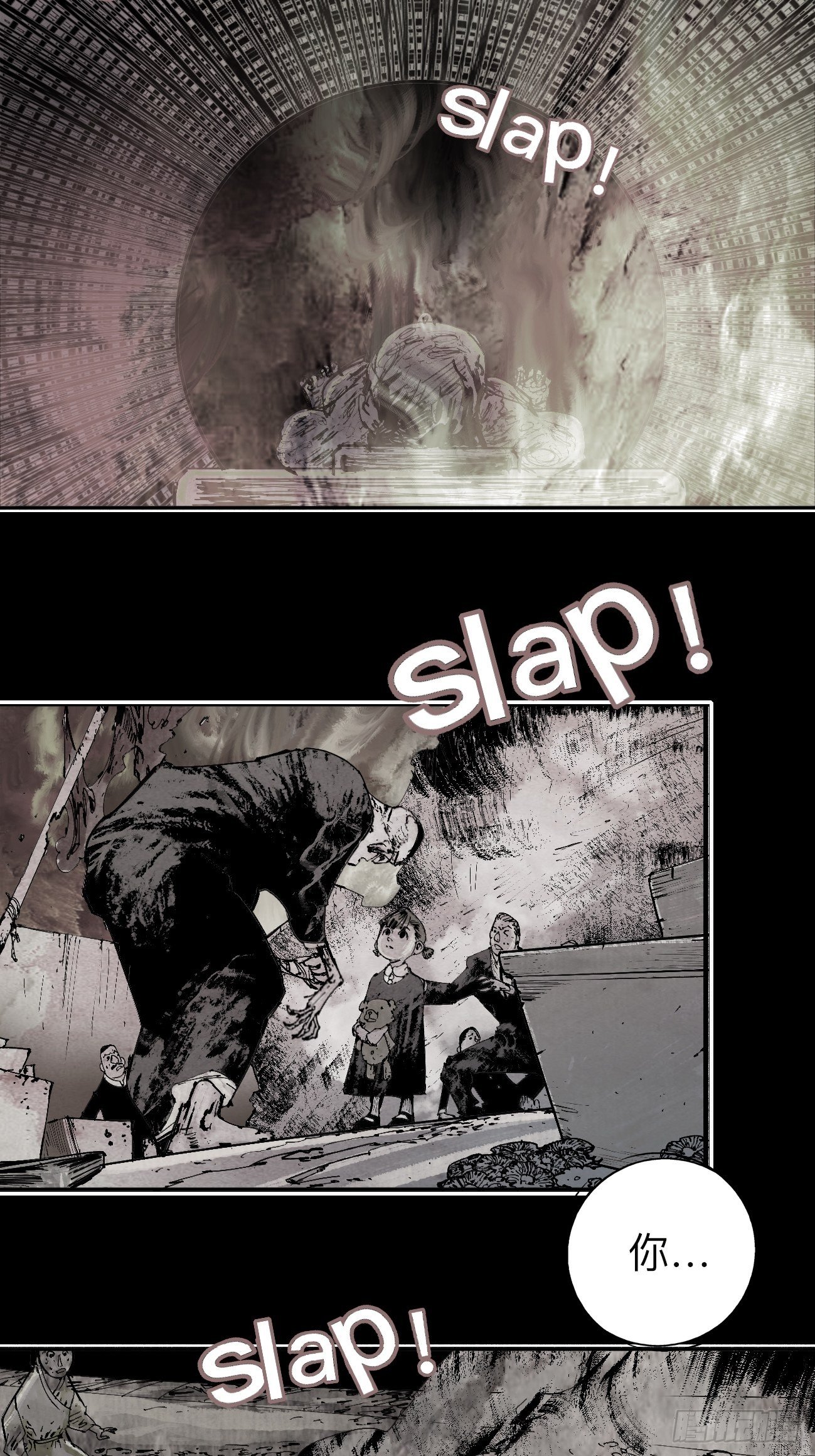 贰拾肆&middot;丧门煞星杀人凶手(1/2)-第27话