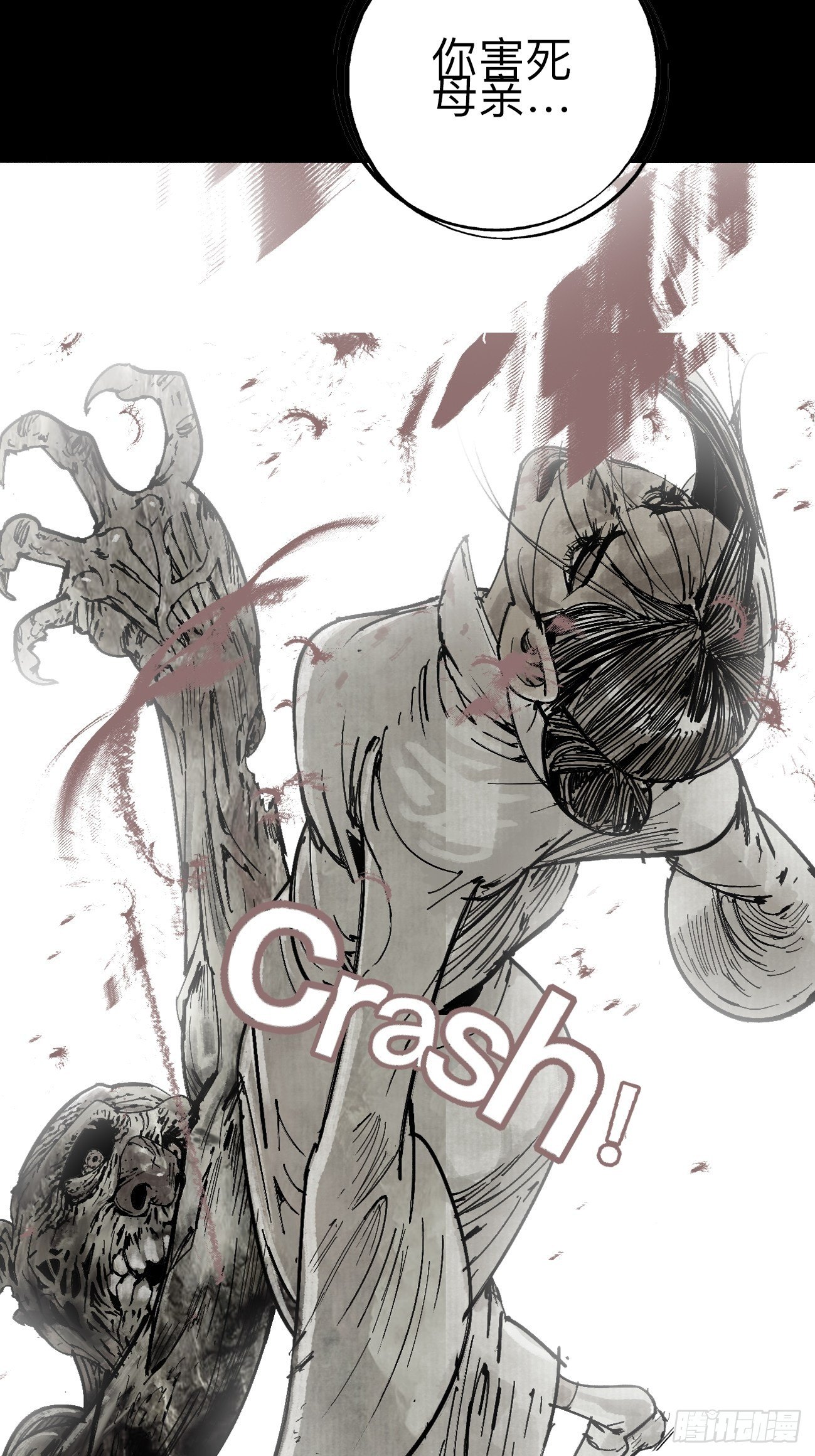 贰拾肆&middot;丧门煞星杀人凶手(1/2)-第27话