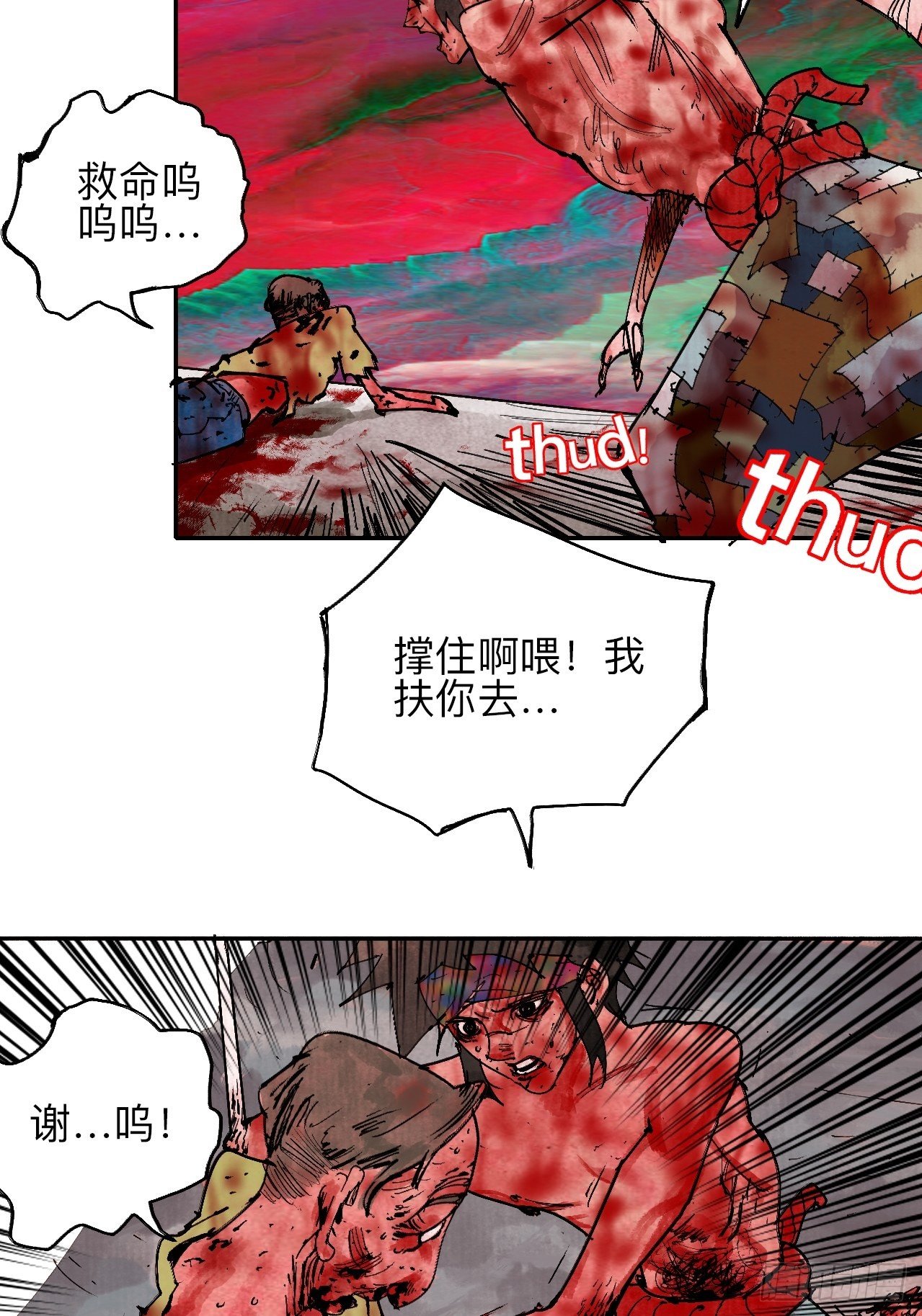 贰拾肆&middot;丧门煞星杀人凶手(1/2)-第27话