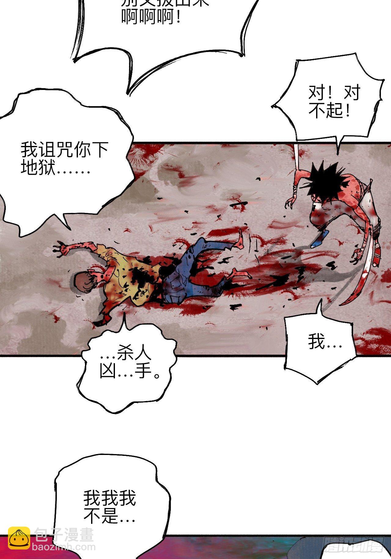 贰拾肆&middot;丧门煞星杀人凶手(1/2)-第27话