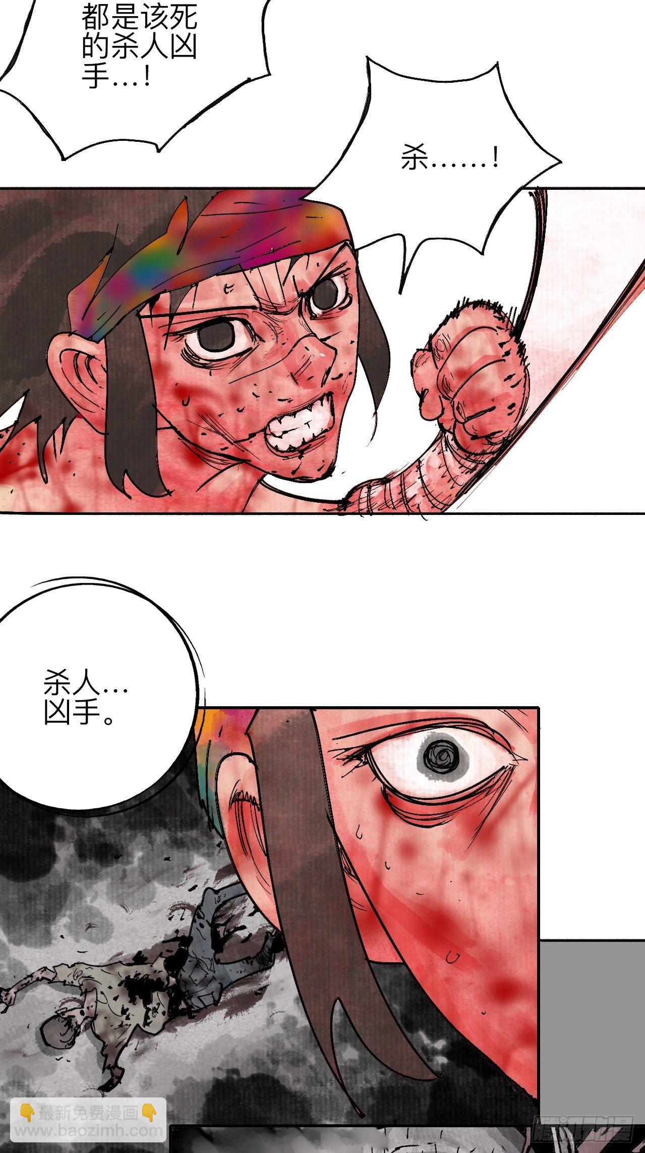 贰拾肆&middot;丧门煞星杀人凶手(1/2)-第27话