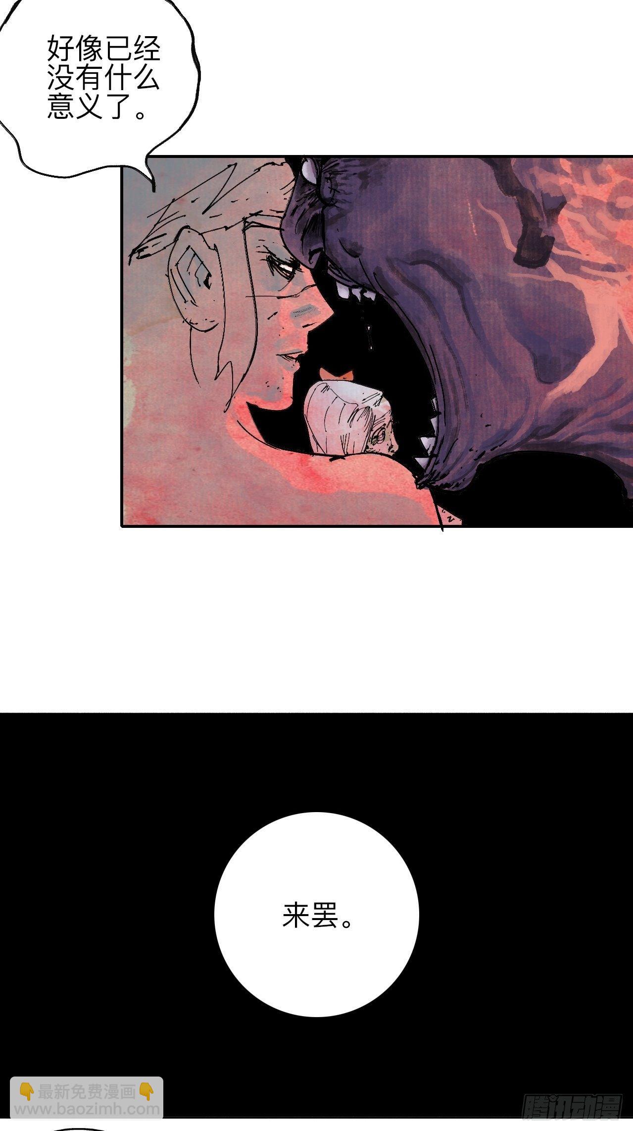 贰拾肆&middot;丧门煞星杀人凶手(1/2)-第27话