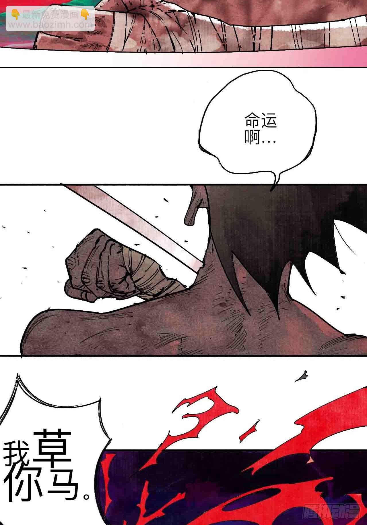 贰拾肆&middot;丧门煞星杀人凶手(1/2)-第27话