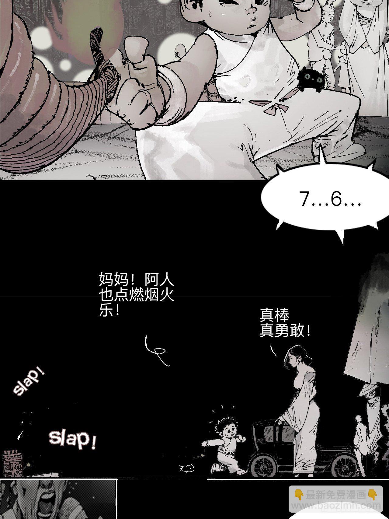 贰拾肆&middot;丧门煞星杀人凶手(1/2)-第27话