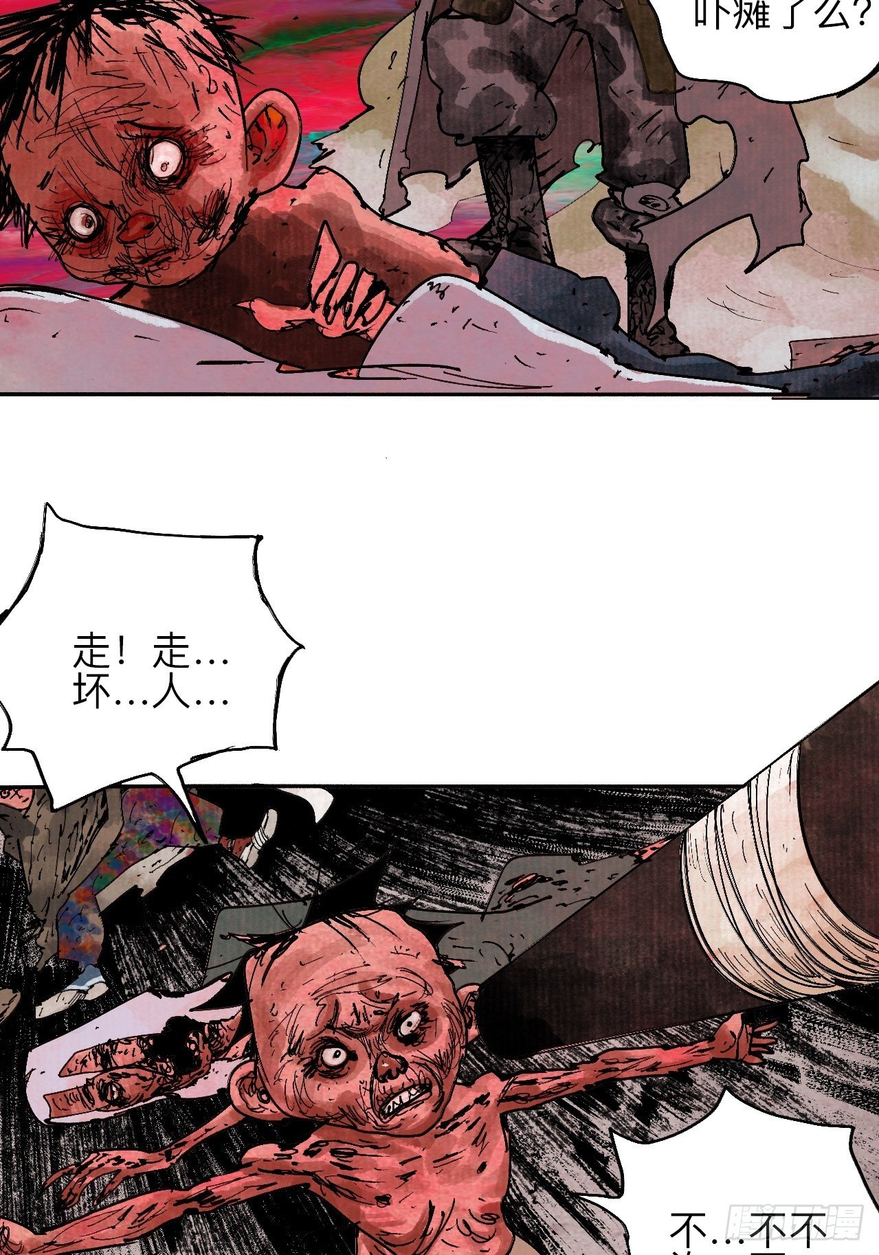 贰拾陆&middot;注定认命(1/2)-第29话