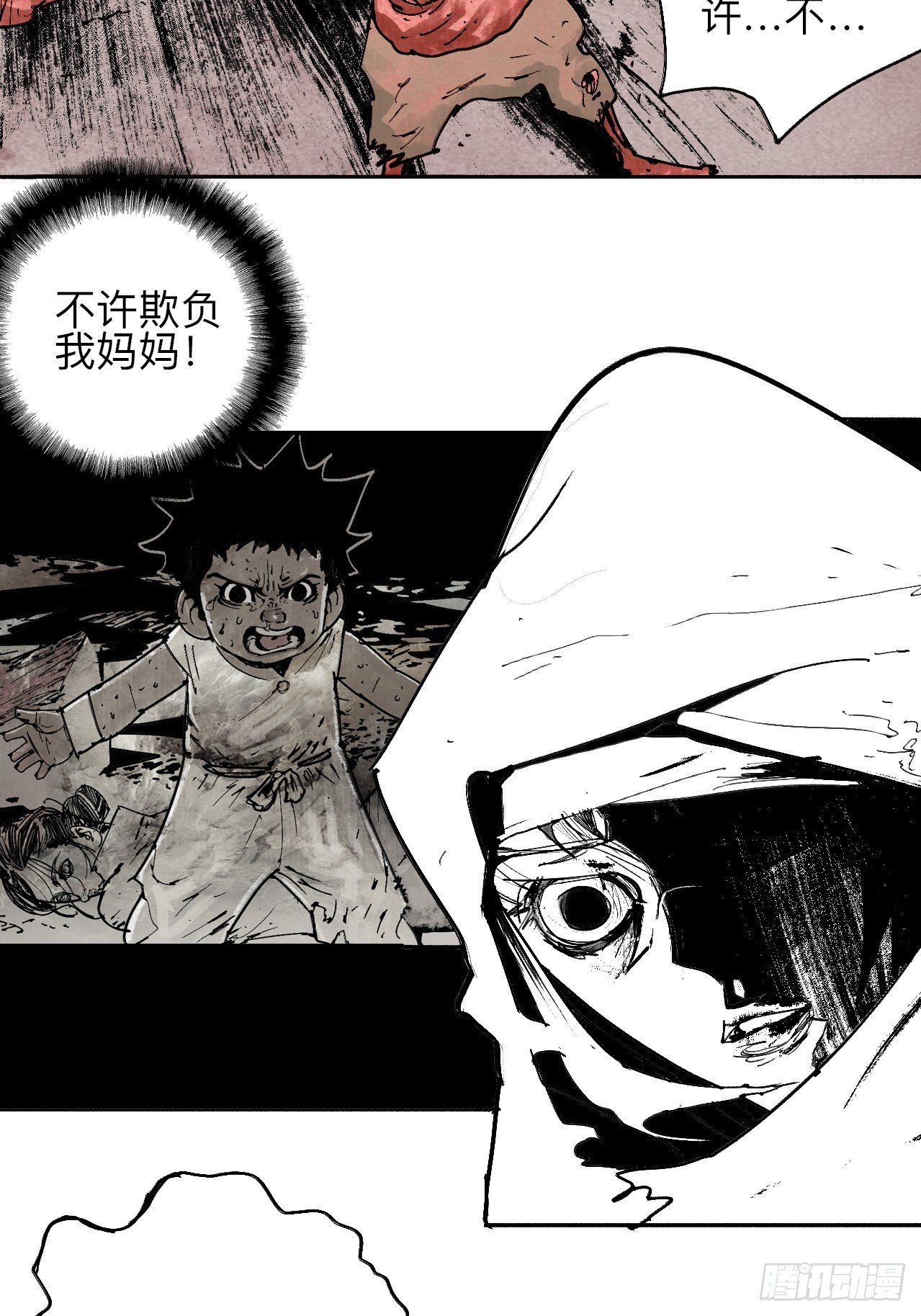 贰拾陆&middot;注定认命(1/2)-第29话