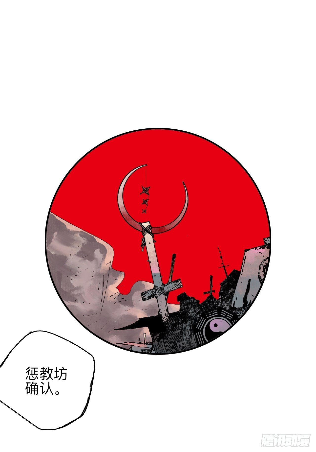 贰拾陆&middot;注定认命(1/2)-第29话