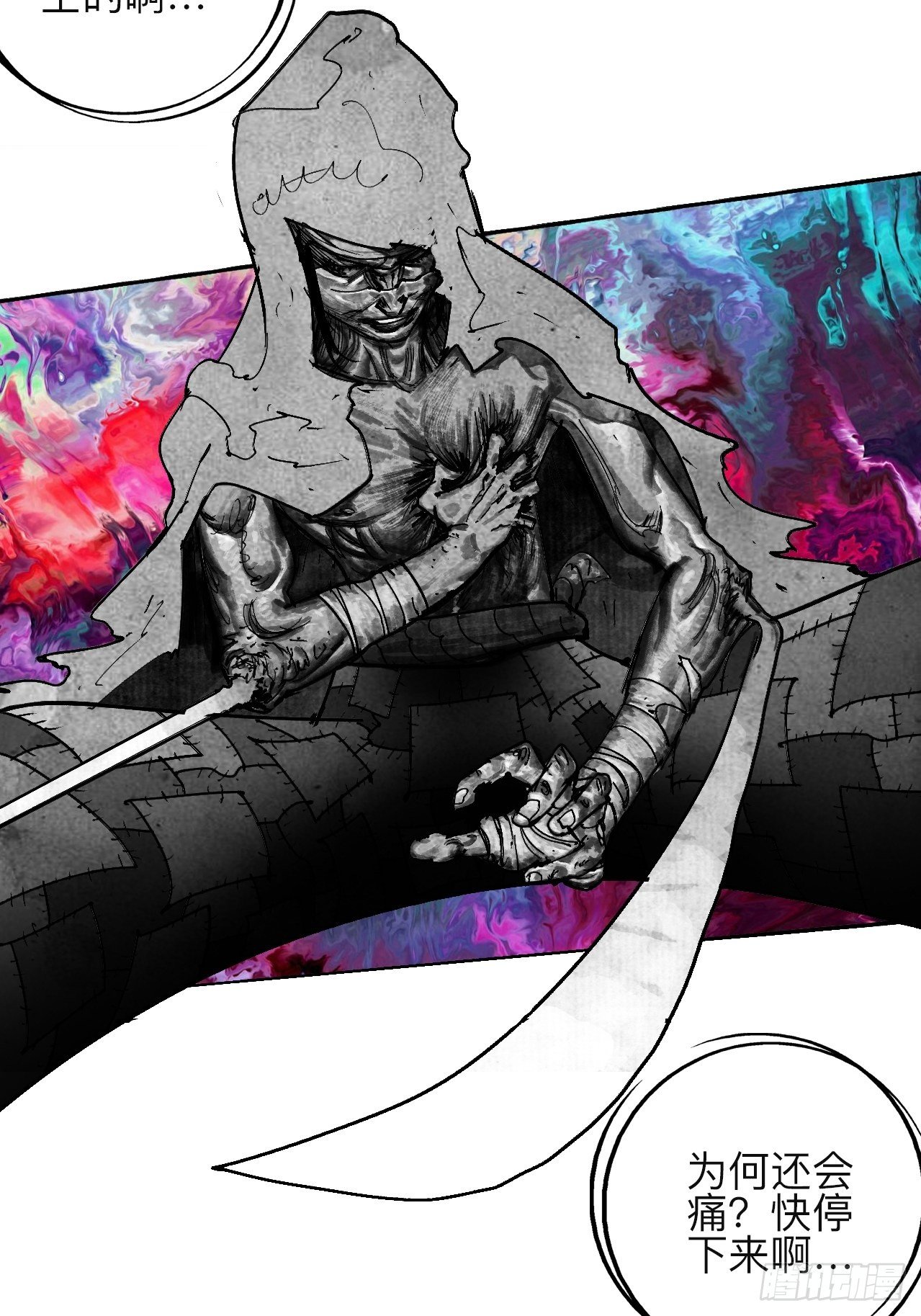 贰拾陆&middot;注定认命(1/2)-第29话