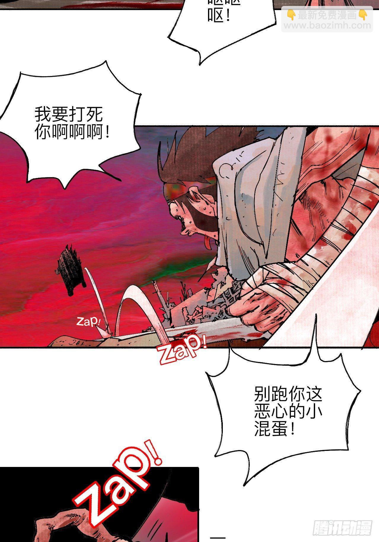 贰拾陆&middot;注定认命(1/2)-第29话