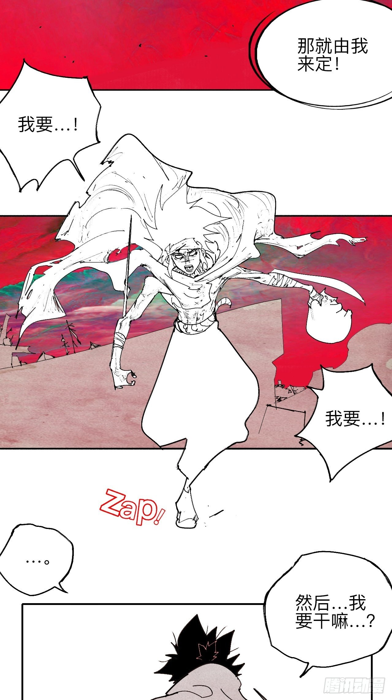 贰拾陆&middot;注定认命(1/2)-第29话