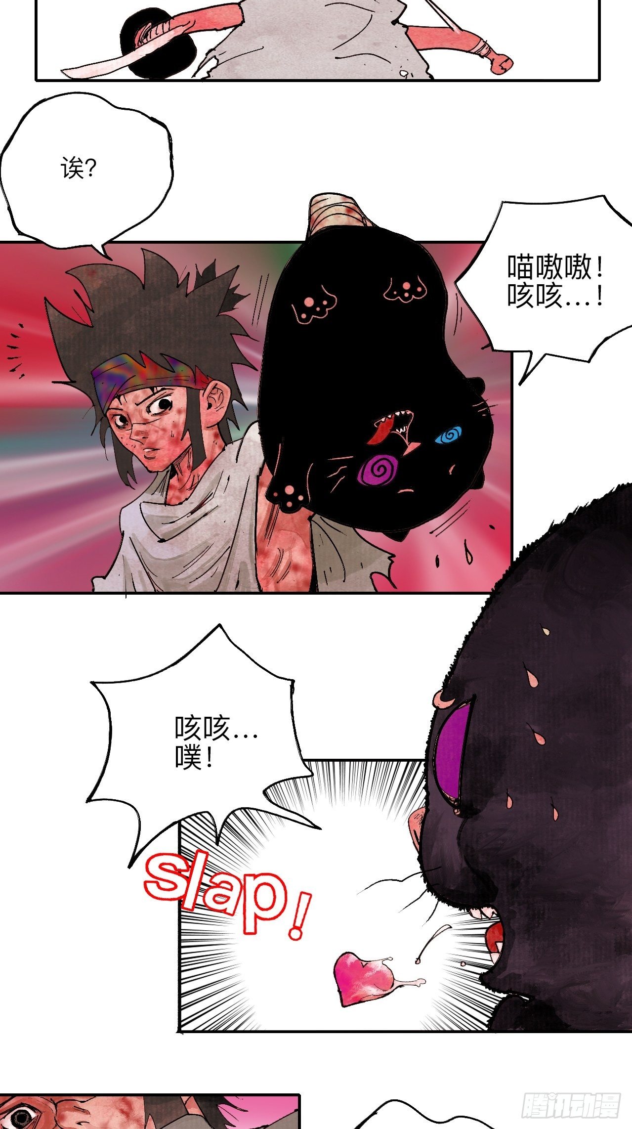 贰拾陆&middot;注定认命(1/2)-第29话