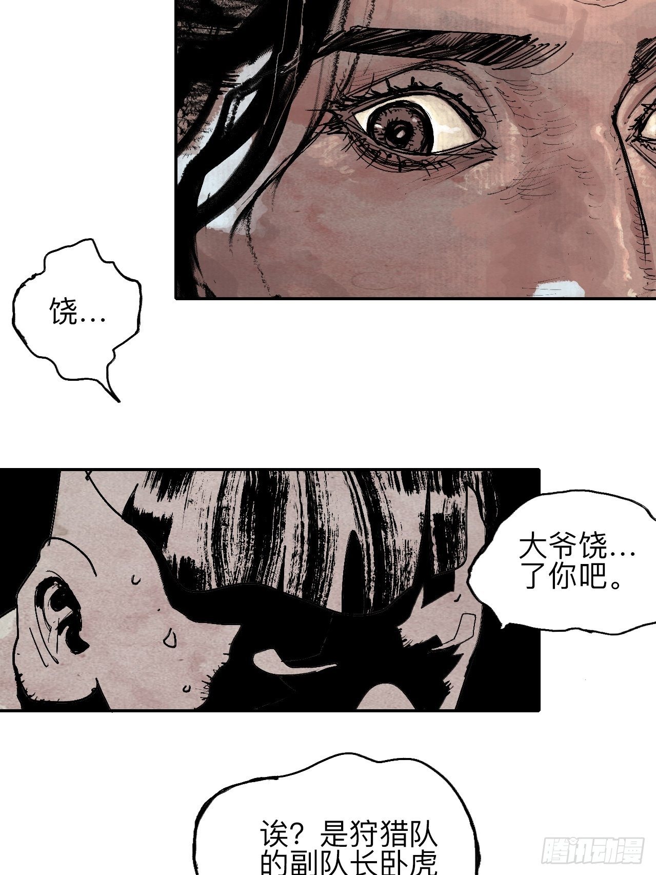 叁拾&middot;彼岸终闻(1/2)-第33话