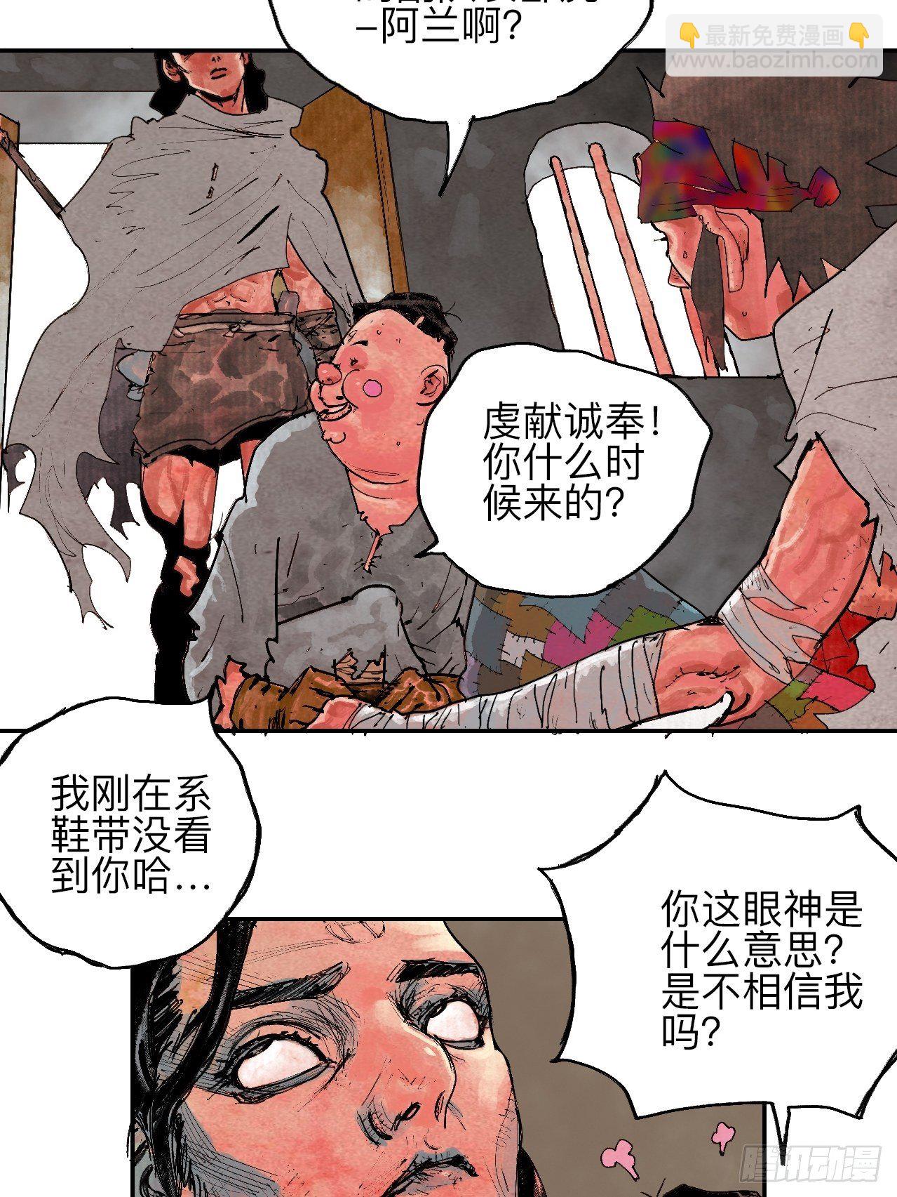 叁拾&middot;彼岸终闻(1/2)-第33话