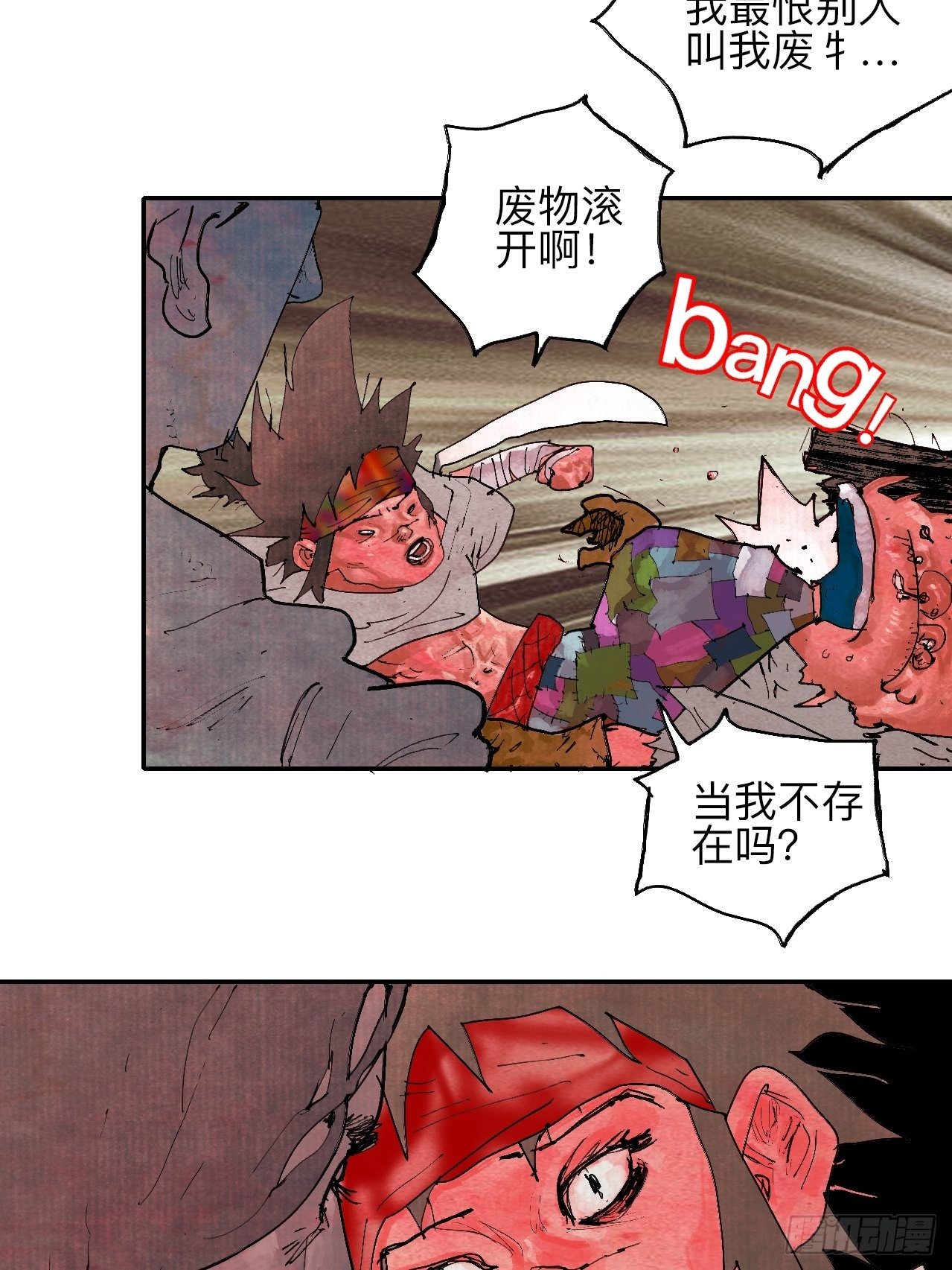 叁拾&middot;彼岸终闻(1/2)-第33话