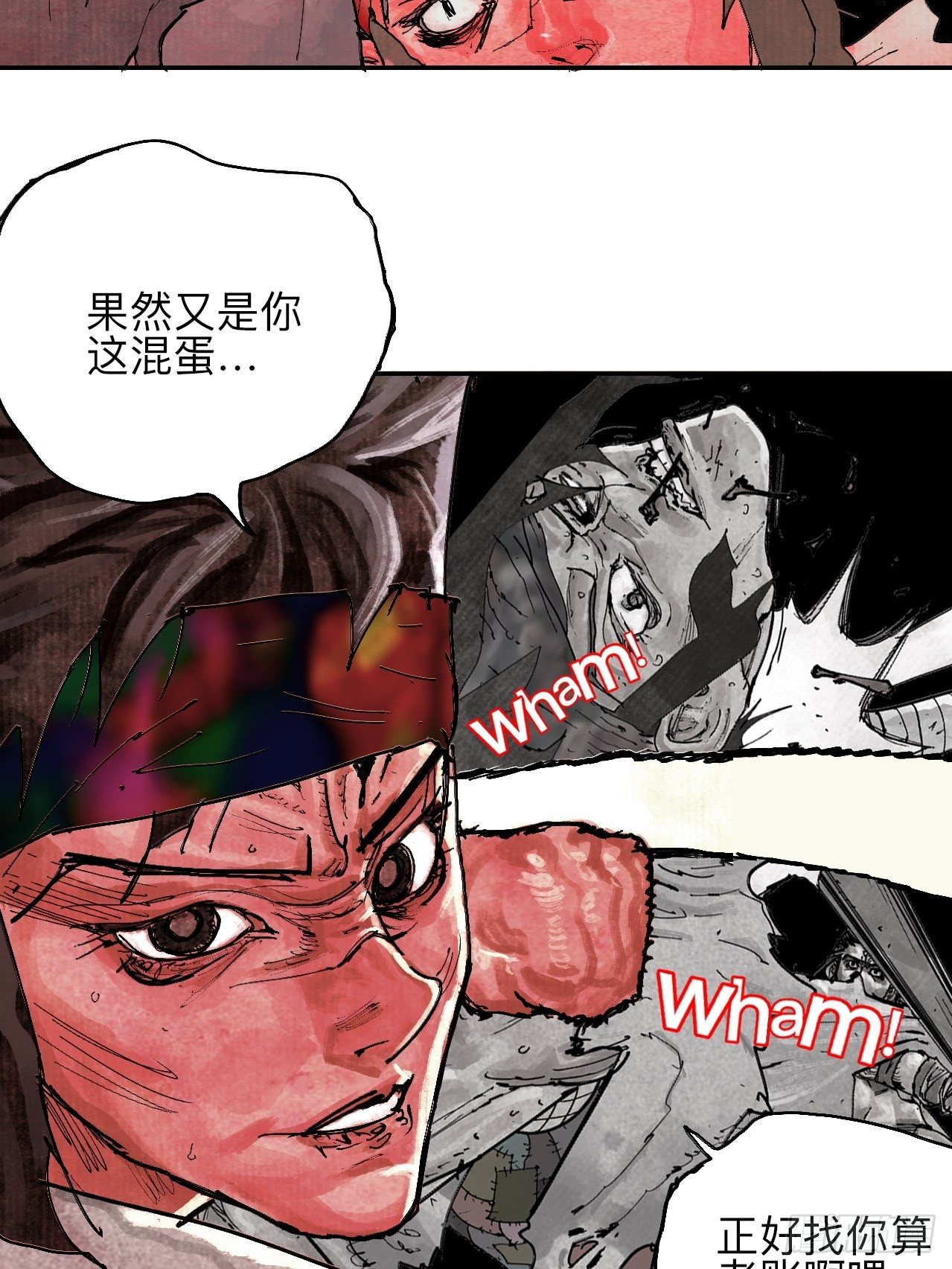 叁拾&middot;彼岸终闻(1/2)-第33话