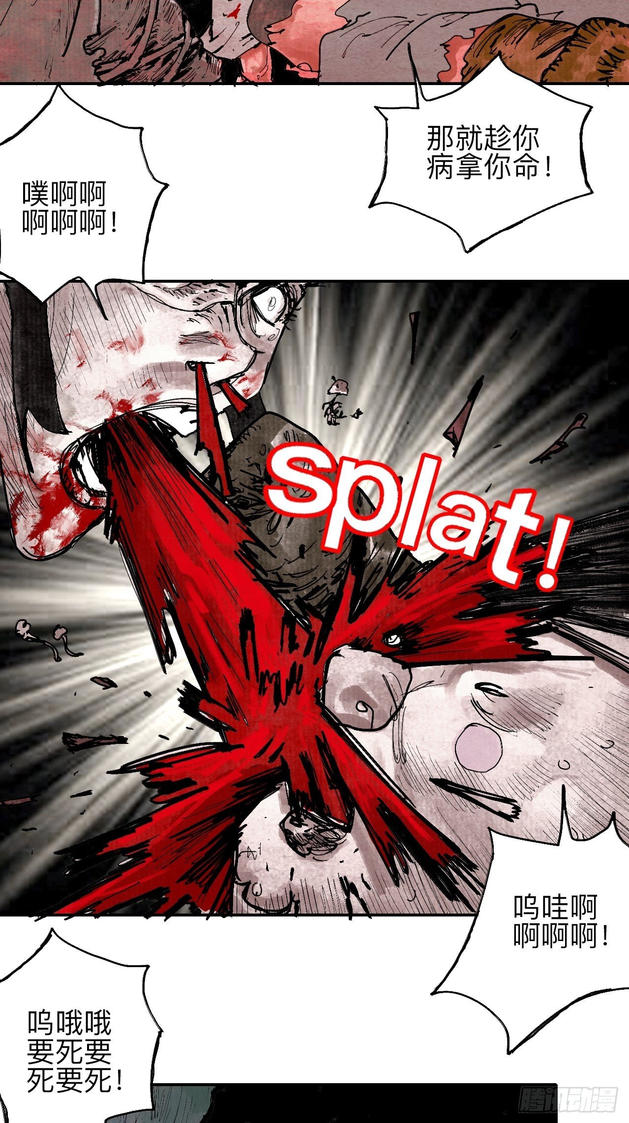 叁拾&middot;彼岸终闻(1/2)-第33话